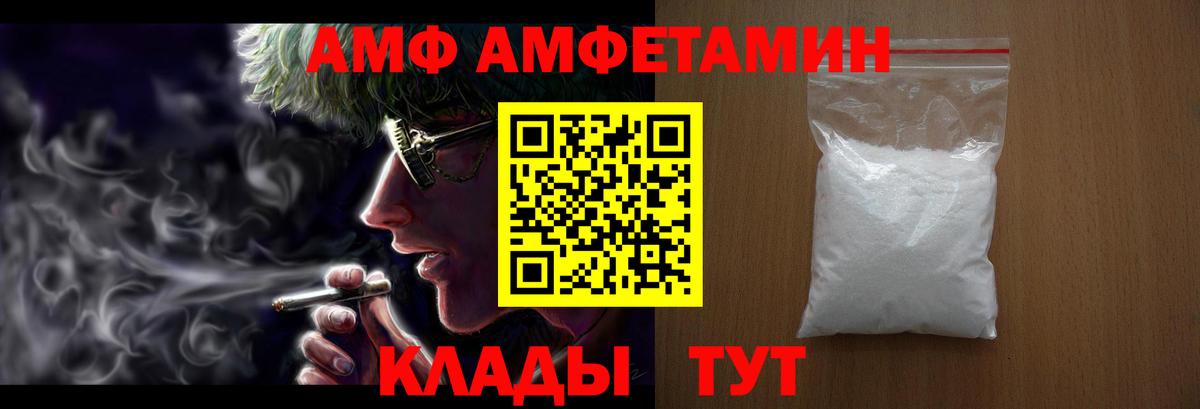 АМФЕТАМИН  Вход с VPN  Осинники  Amphetamine 98% 