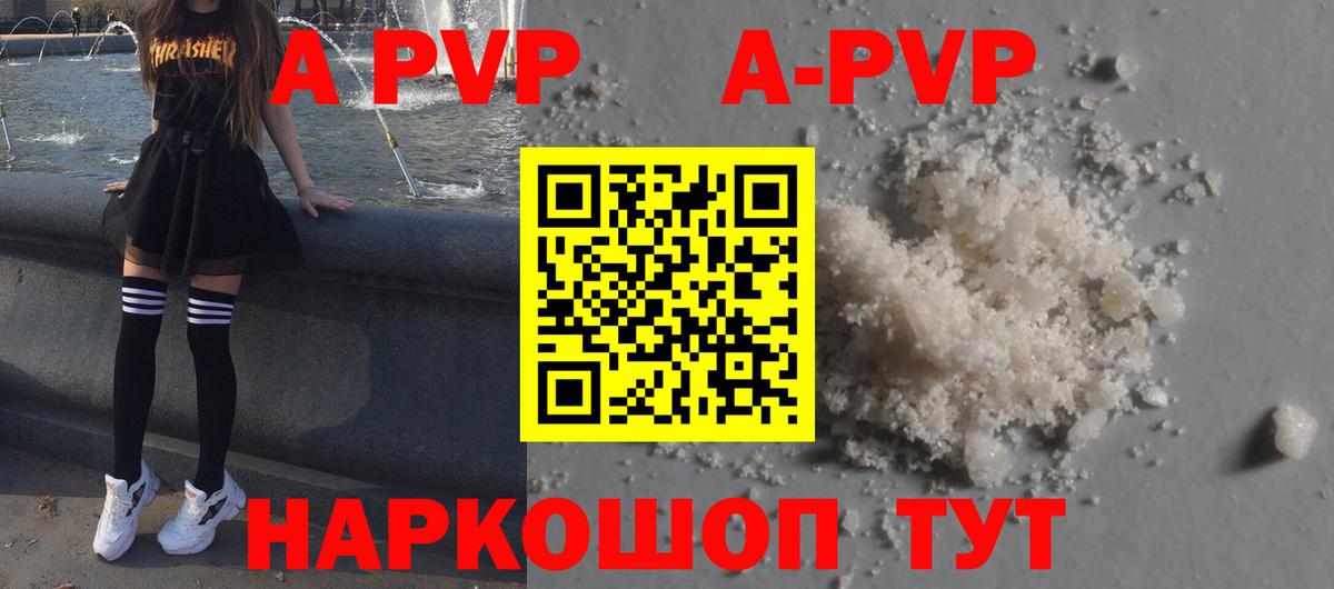 APVP VHQ  Вход с VPN  закладки  Осинники 