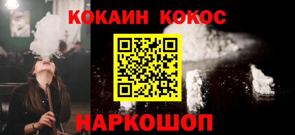 КОКАИН Боливия Осинники