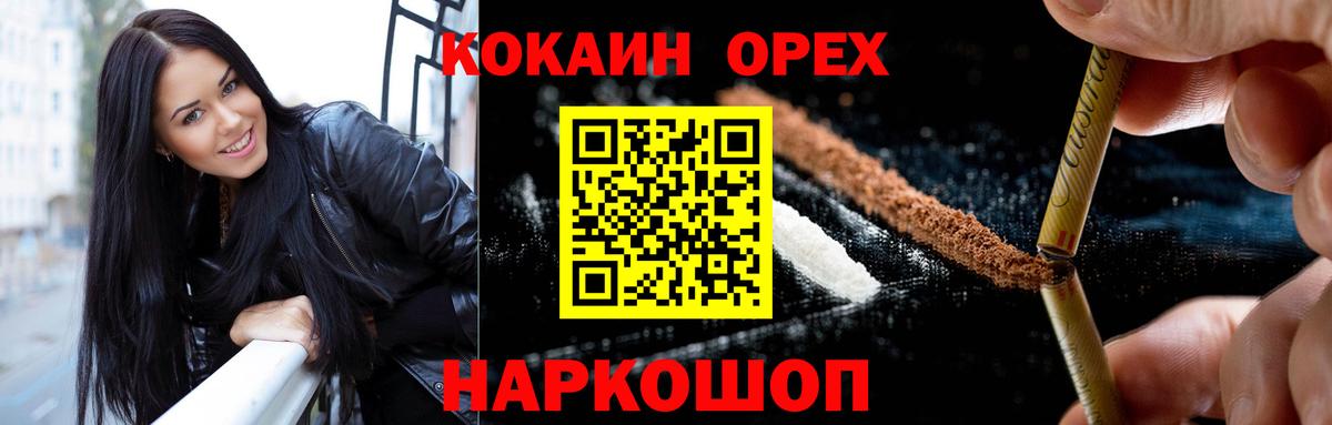 КОКАИН Эквадор  Кокаин Эквадор  Кокаин  Вход с VPN  Осинники 