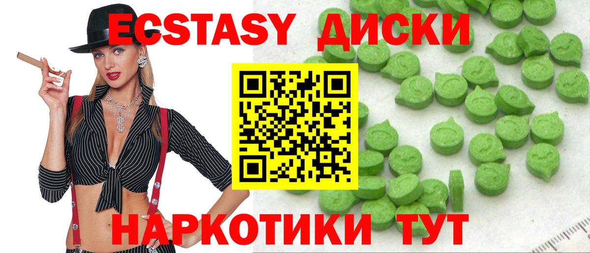 Ecstasy 99% Осинники