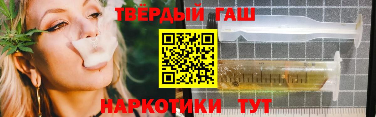 ГАШИШ 40% ТГК Осинники