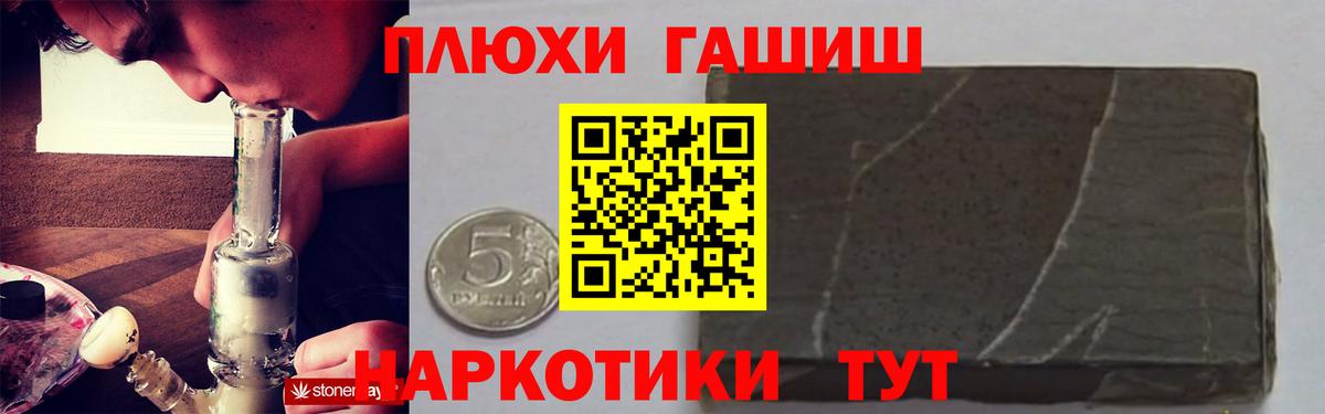 ГАШ  ГАШИШ гашик  Осинники  Вход с VPN  ГАШИШ индика сатива 