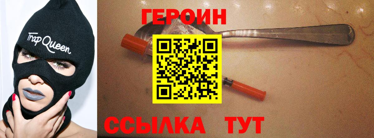 ГЕРОИН VHQ  Вход с VPN  Осинники 