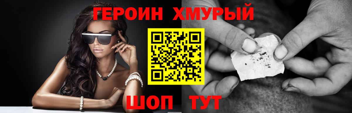 Героин гречка Осинники