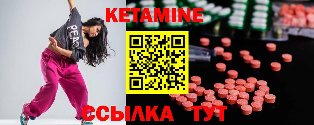 КЕТАМИН VHQ Осинники