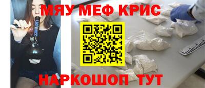мескалин Брянск