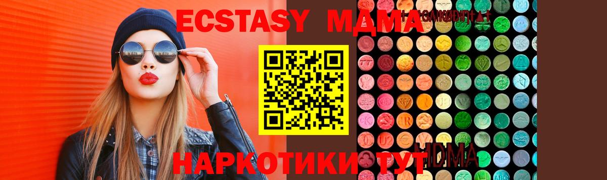 MDMA Molly  MDMA  Осинники  Вход с VPN  MDMA кристаллы 