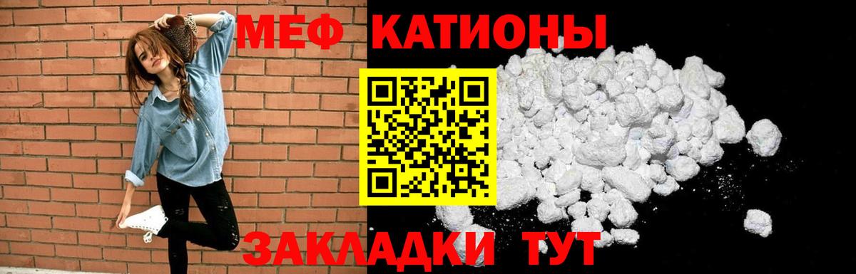 Меф мяу мяу кристаллы Осинники