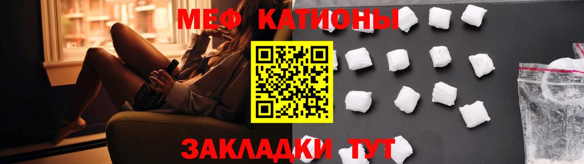МЯУ-МЯУ 4 MMC  Мефедрон  Осинники  закладка  Вход с VPN  МЕФ VHQ 