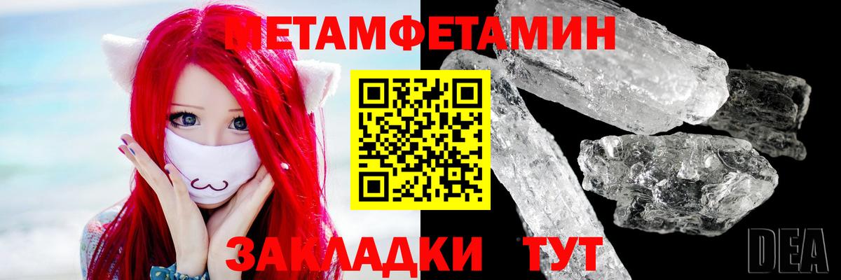 МЕТАМФЕТАМИН мет  Вход с VPN  Осинники  МЕТАМФЕТАМИН мет 