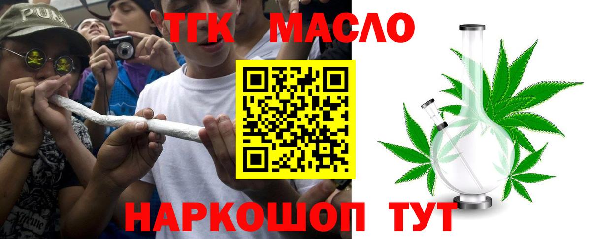 Дистиллят ТГК жижа  Дистиллят ТГК THC oil  Осинники  наркошоп  Вход с VPN 