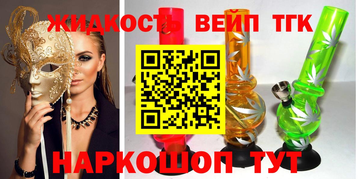 ТГК гашишное масло Осинники