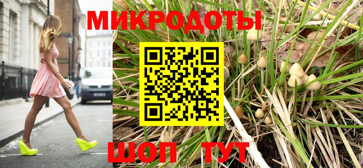 Галлюциногенные грибы ЛСД  Галлюциногенные грибы Cubensis  Вход с VPN  Осинники 